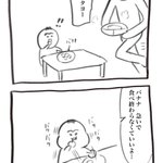 バナナを食べていた子どもの元へご飯を持っていったら･･･!可愛くてほっこりしちゃう育児漫画が話題に!