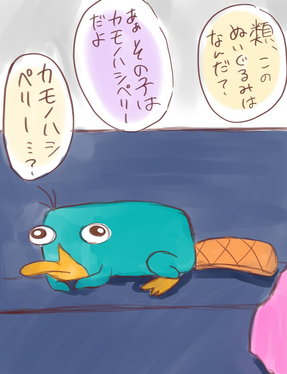 カモノハシペリー のイラスト マンガ コスプレ モデル作品 8 件 Twoucan