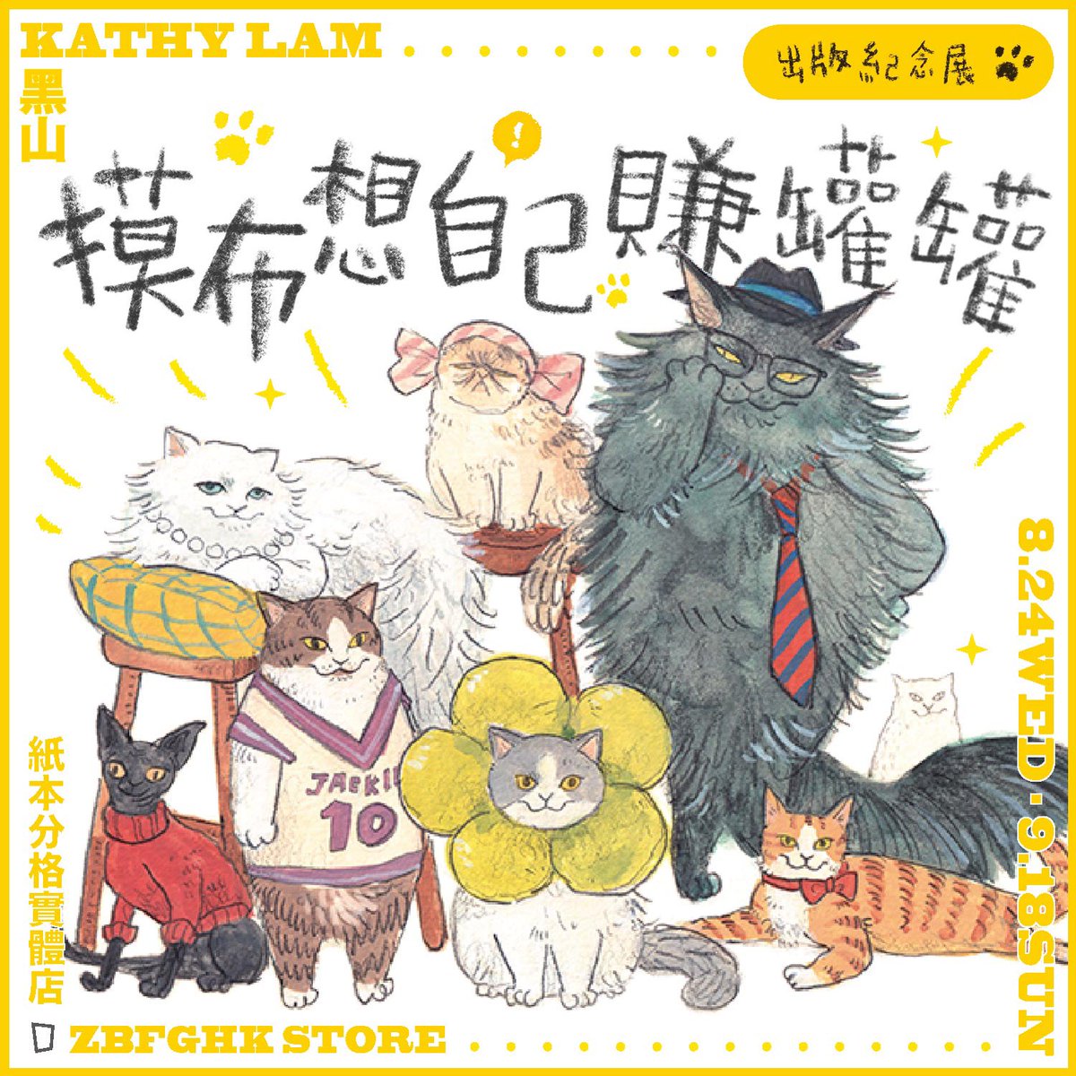 Glad to have "Mobu's Diary"original artwork Exhibition coming up in Hong Kong which held by @zbfghk Don't miss it!! 