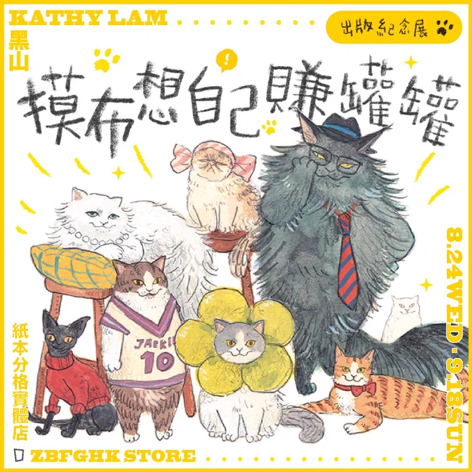 Glad to have "Mobu's Diary"original artwork Exhibition coming up in Hong Kong which held by @zbfghk Don't miss it!! 
