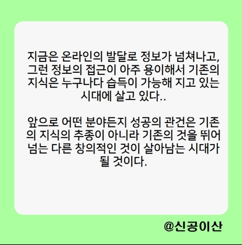 gonymind's tweet photo. #신공이산 #인문학 #철학 #사유 #생각 #좋은글 #인생 #동기부여 #자기계발 #좋은글귀 #책 #명언 #인생명언 #공부#인간관계 #자존감#성장 #성찰 #인간 #지식 #경륜 #에세이 #성공 #정보화사회 #4차산업혁명 https://t.co/gYoNj2vqGk