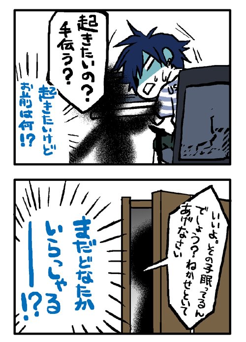 #夏だしフォロワーさんの怖い話教えてください 
アシしてた頃の話 