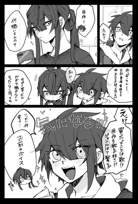 会話の間ずっと聴いてた原作☯️ 