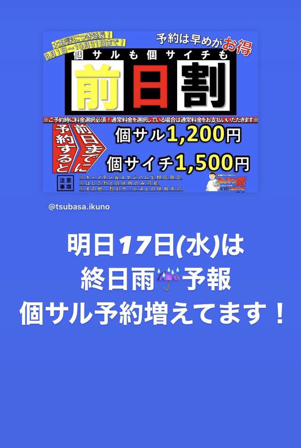 個人フットサル キャプテン翼スタジアム天王寺 大阪 天王寺駅近のフットサルコート