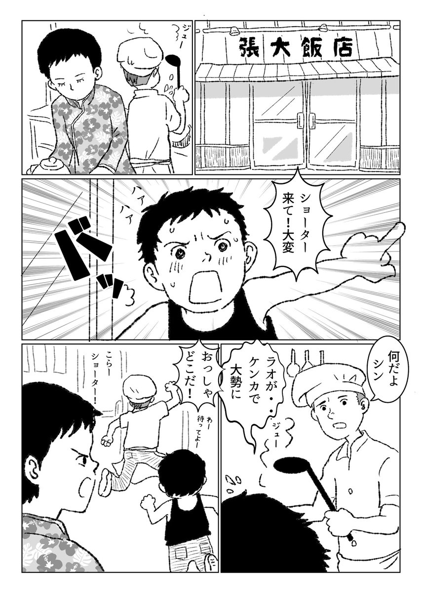 #817はショーターの日2022
ショーターと仲間たち(&姉さん)のお話し
4P 