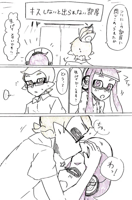今日のリッターさんとノヴァちゃん
キスしないと出られない部屋に閉じ込められる。涼しい顔で額にキスしたけれど「唇にしてください」と部屋のシステムに怒られる。

#今日の二人はなにしてる #shindanmaker
https://t.co/keyxXqpNel
あまりにもリッノヴァすぎたエピソード… 