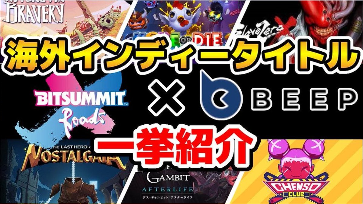 ChensoClub's tweet photo. Chenso Club have been featured in this year's Bitsummit! According to our source #chensoclub was quite an attraction!🥳
Seats were almost always occupied and a lot of visitors got their turn and played! 🎮
Influencers coverage in the replies!💜
#ビットサミット2022 #bitsummit2022 https://t.co/cQjDTb4hb5
