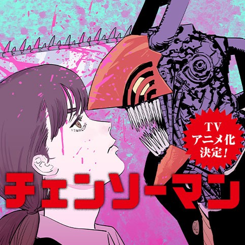Chainsaw Man Manga to Go on Short Break - Siliconera