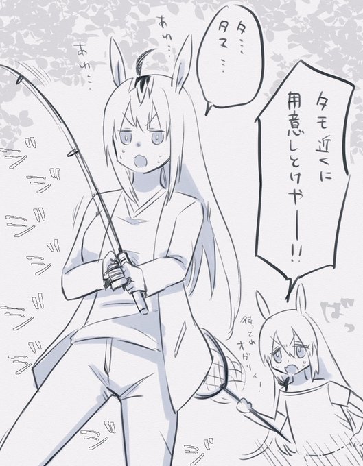 釣りするオグリとタマモのらくがき 
