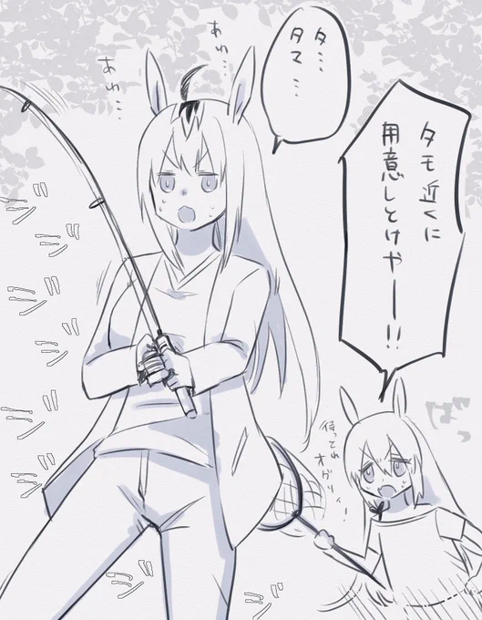 釣りするオグリとタマモのらくがき 