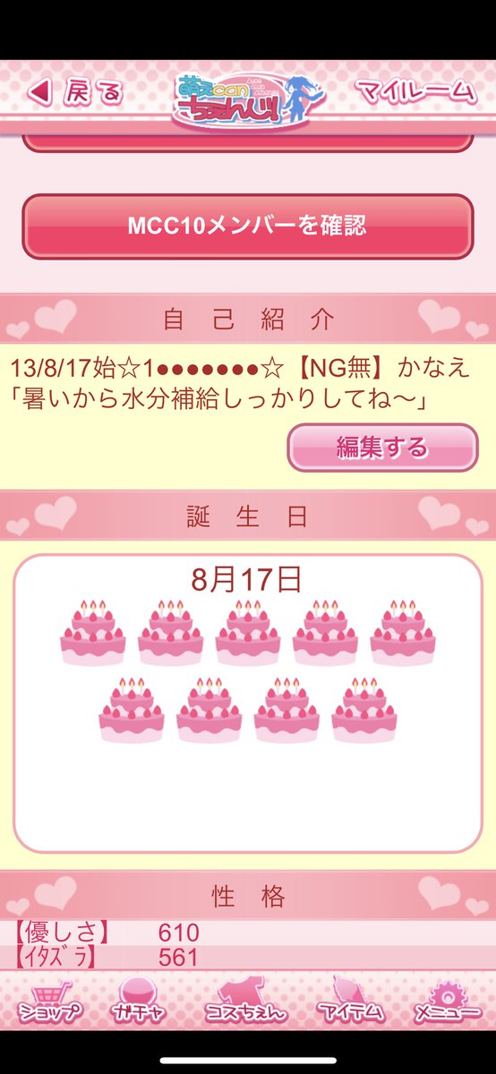 moemoe_izumin's tweet photo. そしておめでとう、9周年 https://t.co/kM0R0939Is
