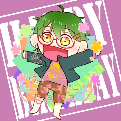 たんじょうびおめでと～草原さん! 