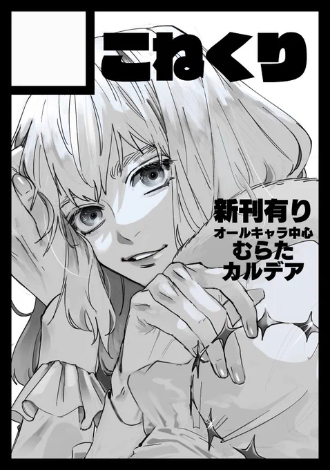 冬コミ受かるといいね
新刊は二冊予定してます 