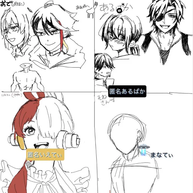 最初は真面目だったんですよ。 