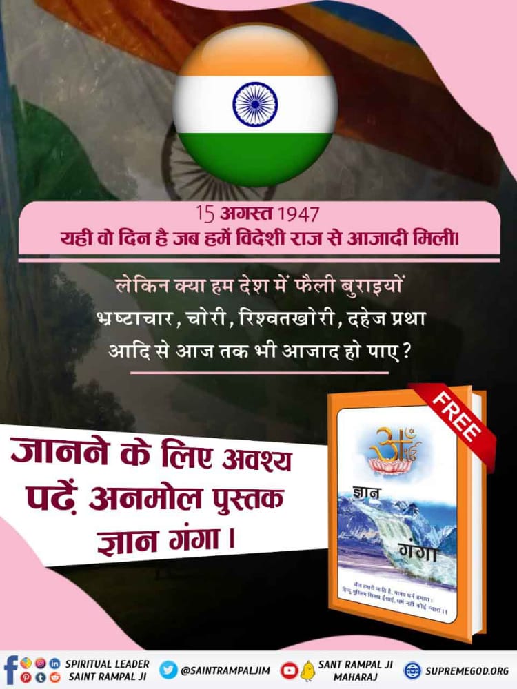 HBhagata's tweet photo. #क्या काल के जाल से आजादी संभव है?
हाँ, बिल्कुल संभव है।
संत रामपाल जी महाराज जी के द्वारा बताये तत्वज्ञान और सतभक्ति से यह संभव है। https://t.co/VpvZEAH1q0