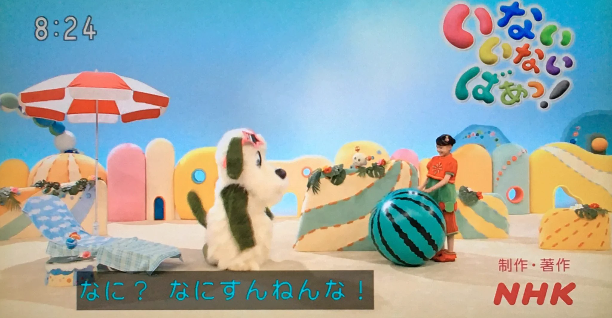 はるきちゃんの意外な行動に…。ワンワンの本性がついに出た！