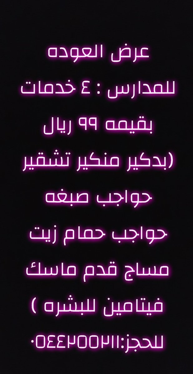 samera_center's tweet photo. دار_سميرة_نيازي https://t.co/Zk52MrVOGQ