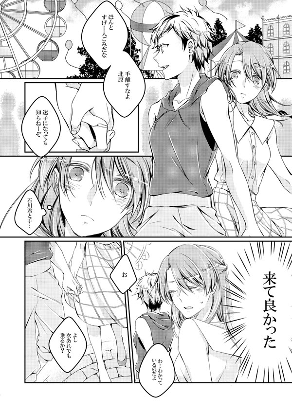 やるやる詐欺のWEB再録をようやくしました手直しすると全部描き直す勢いなので5年前のままです。懐かしのいしか~くん呼びもそのままです。
【WEB再録】呆れた断片【bnal腐/啄白】 | 石鹸子 #pixiv https://t.co/TQMau7ZoX1