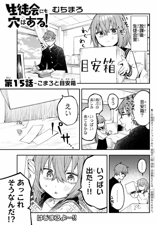 むちまろ 落ちつき 陸奥こまろ 生徒会にも穴はある! むちまろ 落ちつき 陸奥こまろ 生徒会にも穴はある!