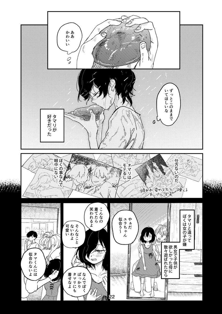 想いを寄せていた兄が〇〇になった(5/10) 