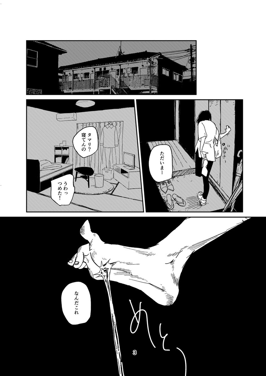 想いを寄せていた兄が〇〇になった(1/10)
#創作漫画  #漫画が読めるハッシュタグ 