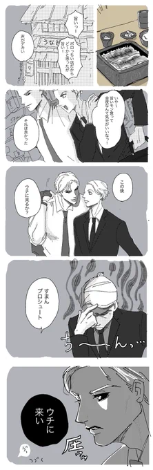現パロリゾプロ ③と④の間 