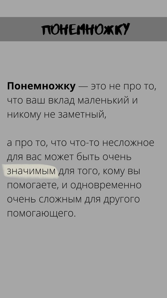 milkromcola's tweet photo. прив��т, меня зовут Настя и я веду в телеграме канал "Понемножку"

я стараюсь рассказывать там про то, как можно понемножку помогать тем, кому это сейчас (и вообще) очень нужно

подписывайтесь, и я очень надеюсь, что вы найдёте свой способ немножко помочь

https://t.co/Mh2WnW86tW https://t.co/dn5GHJLDh4