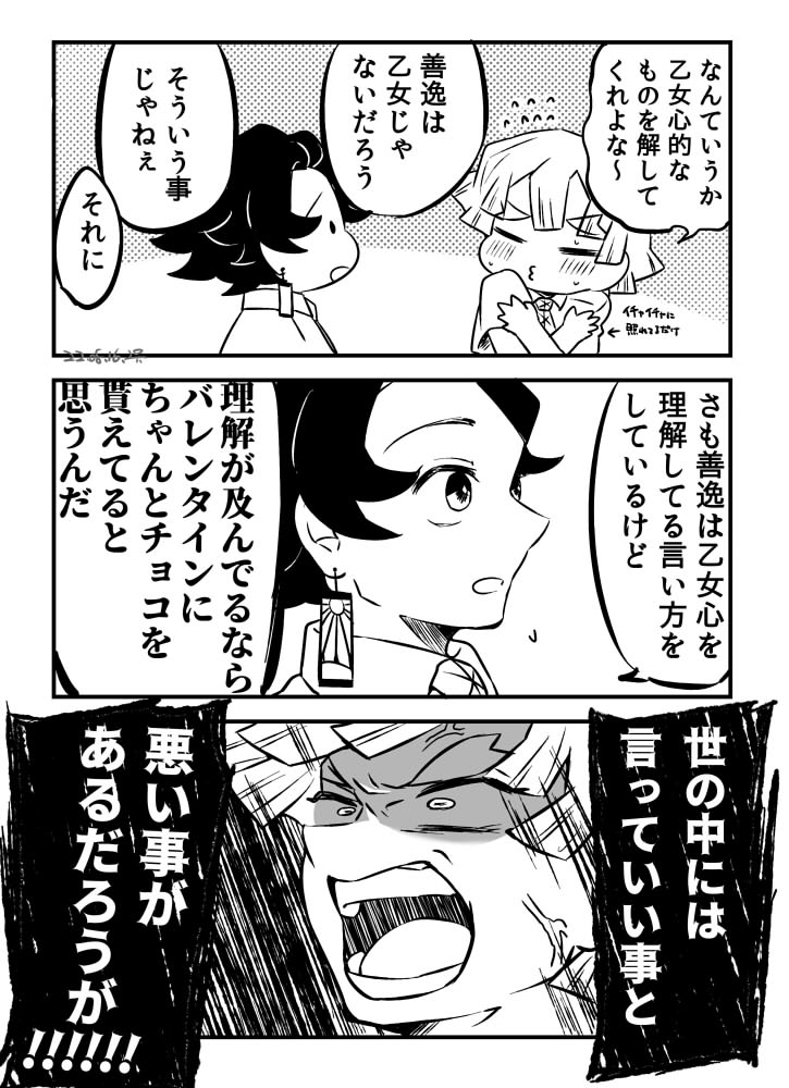 多分マッハで仲直りする現パロ炭善ちゃん 