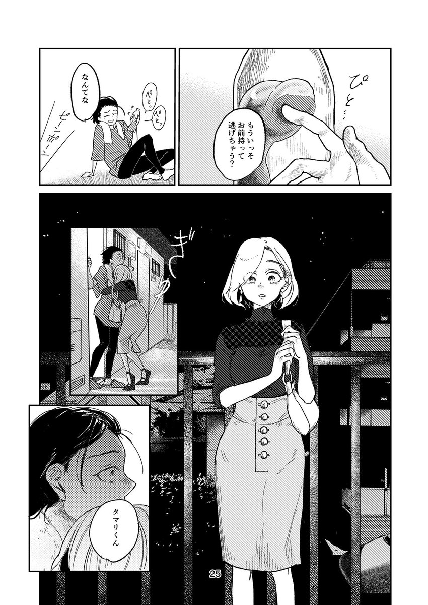 想いを寄せていた兄が〇〇になった(6/10) 