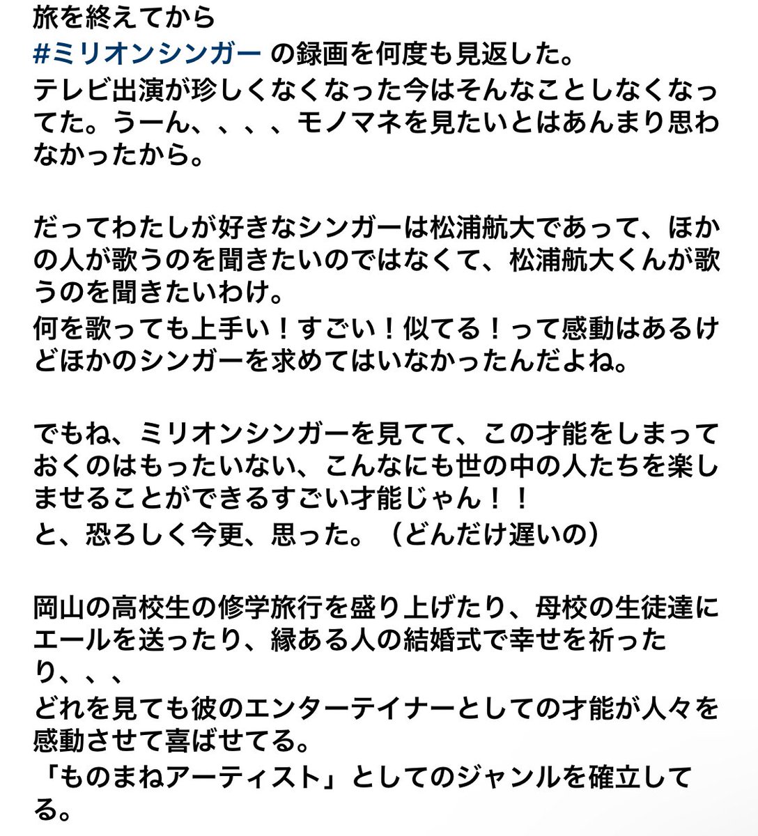 ミリオンシンガー Twitter Search Twitter