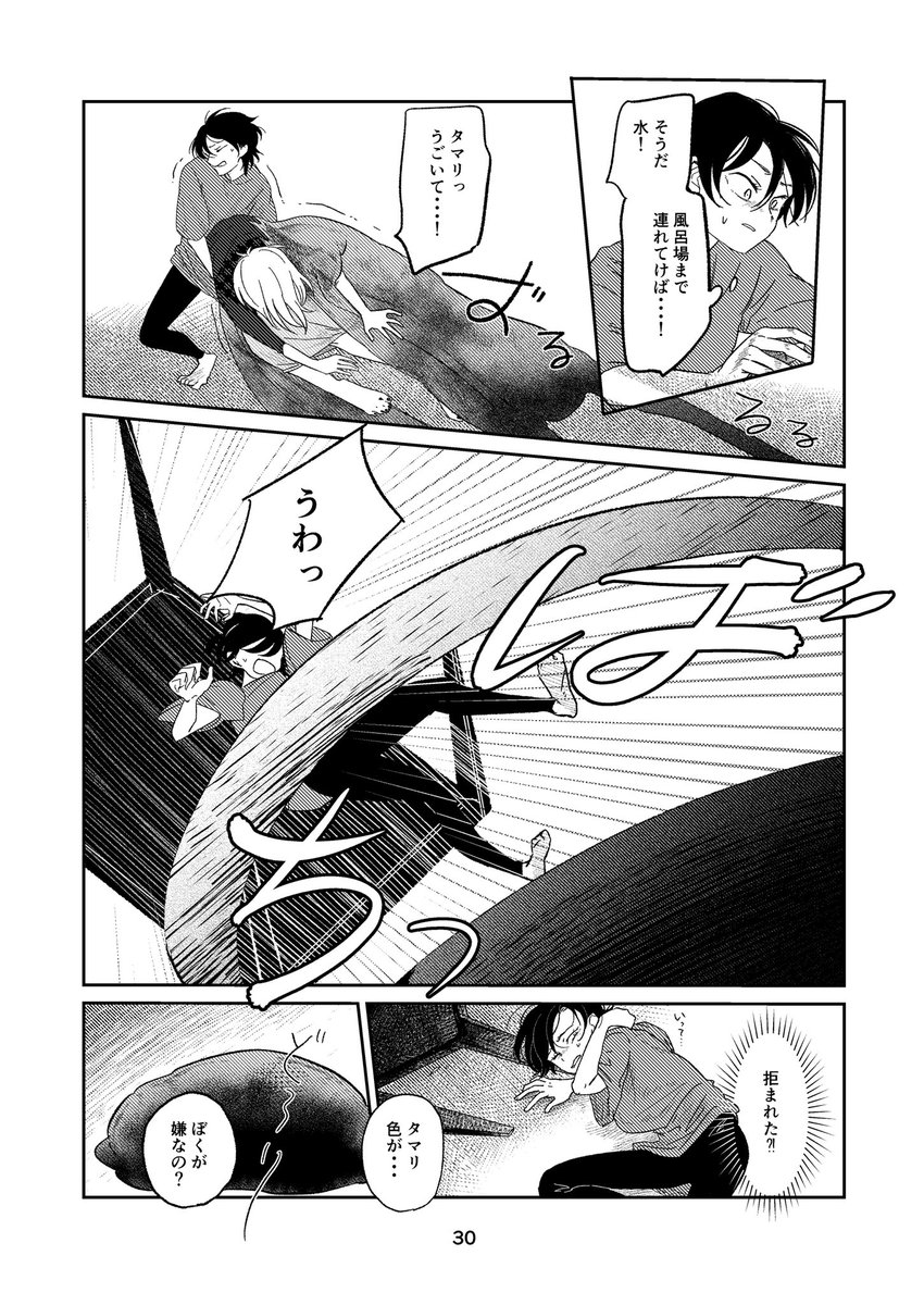 想いを寄せていた兄が〇〇になった(7/10) 