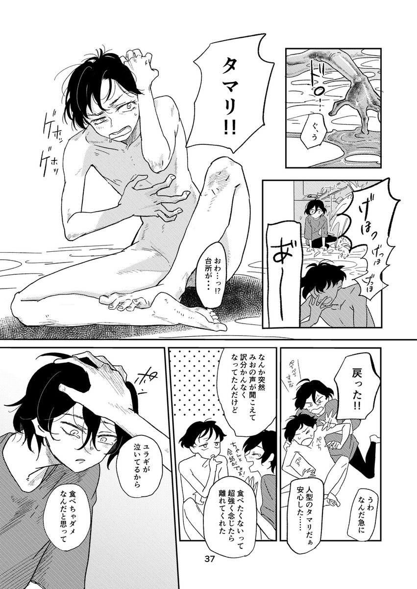 想いを寄せていた兄が〇〇になった(9/10) 
