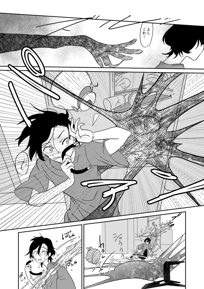 想いを寄せていた兄が〇〇になった(9/10) 