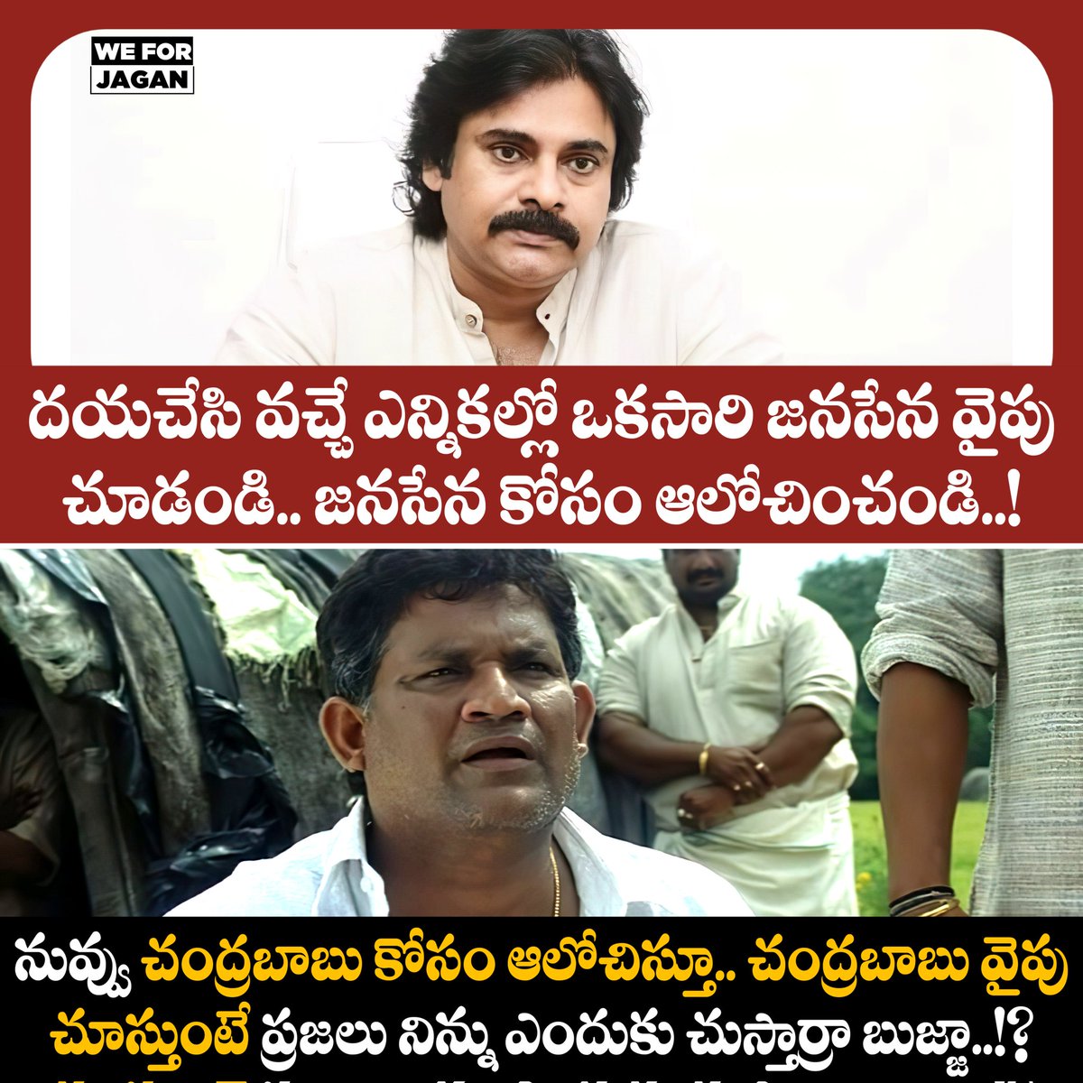 RaziaH2o's tweet photo. చెప్పరా పావలా బుజ్జా ప్రజలు ఎందుకు నిన్ను చూడాలి.. నీ పార్టీ గురించి ఎందుకు ఆలోచించాలి..😂🤭😂🤭
#PawalaKalyan #PackageStar #DattaPutrudu #Supportsena #ChandrababuNaidu https://t.co/UskcSxGm63