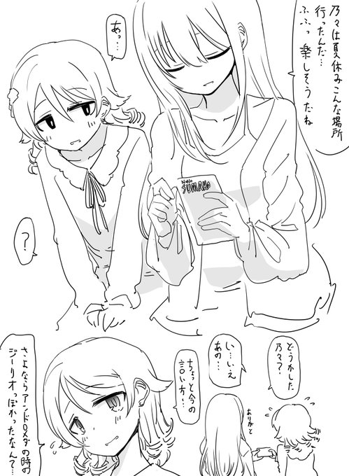 さよならアンドロメダごっこをするノリがいい渋谷凛と森久保乃々ちゃんを描きました 