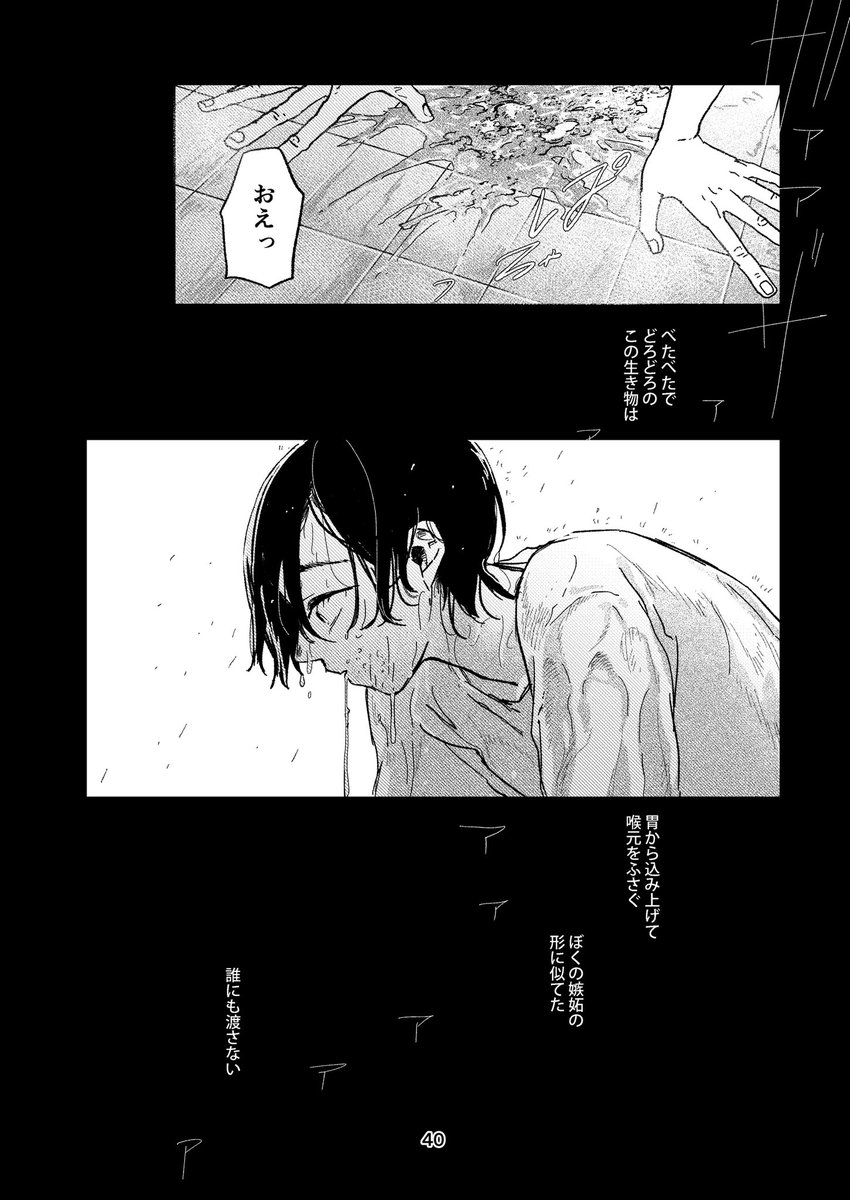 想いを寄せていた兄が〇〇になった(10/10)終 