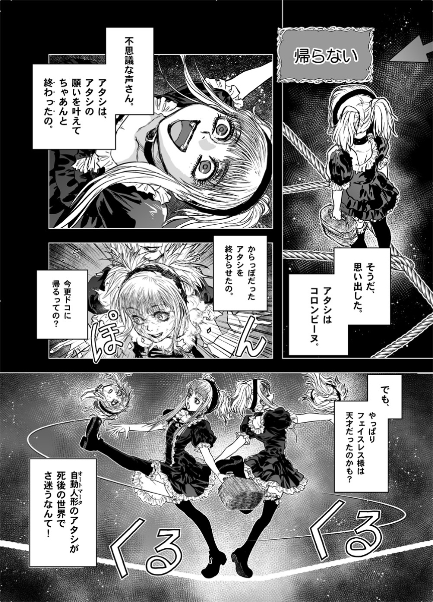 [R-18] C100新刊 まぐわりサーカス(R18) #漫画 #からくりサーカス #コロンビーヌ https://t.co/MUDEM2hCUA 