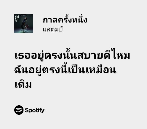 เพลงนี้เพื่อเธอ tweet media