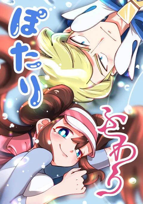 8/27のチャレ!25で配布する
新刊ズミメイ本サンプルです

A5/40ページ/500円/全年齢
サークル「ほあんほわたん2㏄」【B15】

当日はポストカードも販売予定です!
ズミメイちゃんを知ってもらうきっかけになればと思いますので、ぜひぜひお気軽にお越しくださいませ～! 