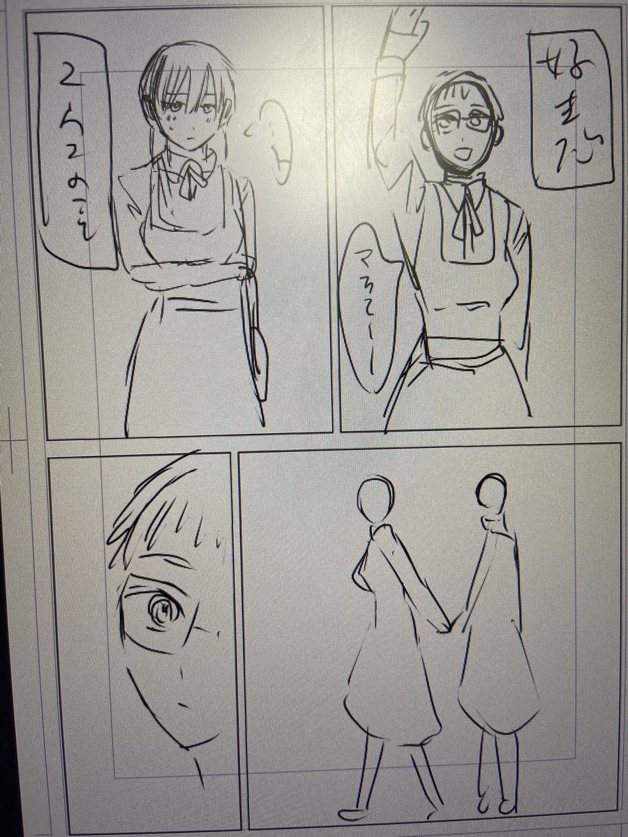 私がアサユウにどれくらい狂ってるかというと4P漫画を描き始めているくらいです 