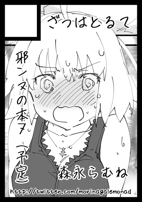 C101のサークルカット、仮に作成したんですがこれでいいかな・・・いいかも。 