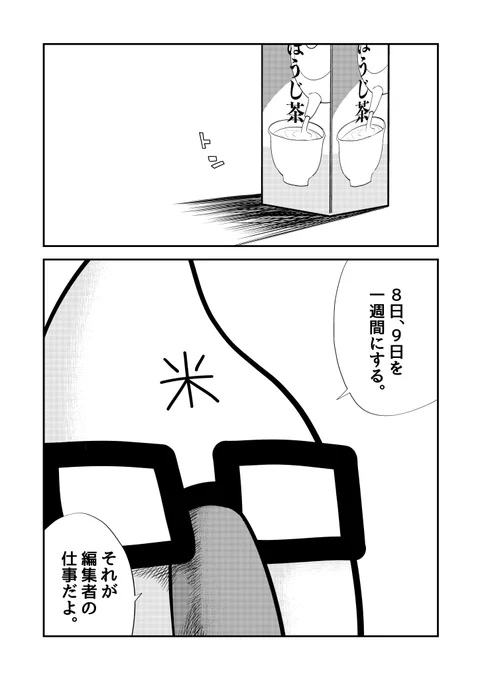 おしまい 