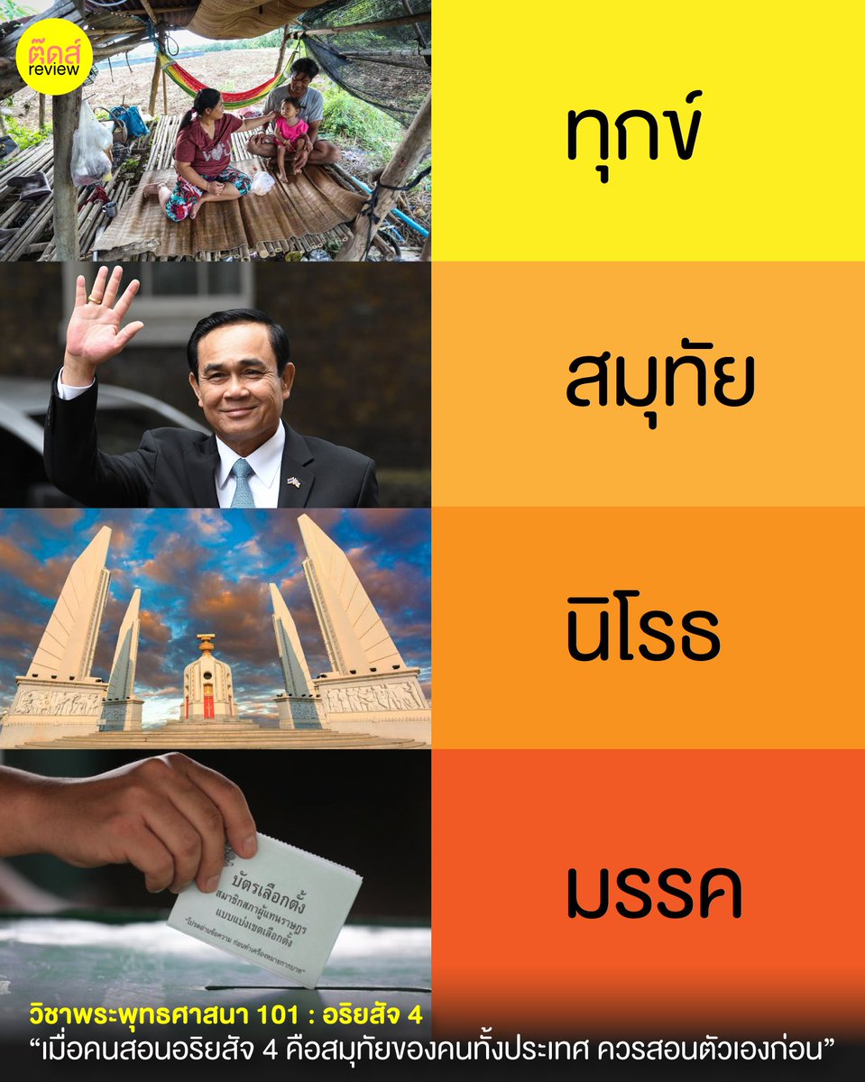 devil089000's tweet photo. แกนั่นแหละไอ้ตู่ คือทุกข์ของคนไทยทั้งประเทศ...อยากให้คนอื่นพ้นทุกข์ก็ออกไปหรือไม่ก็ตายซะ หมดความอดทนกับความหน้าด้านมานานแล้ว😤😤 #ประยุทธ์ออกไป https://t.co/bNfCPipcZN