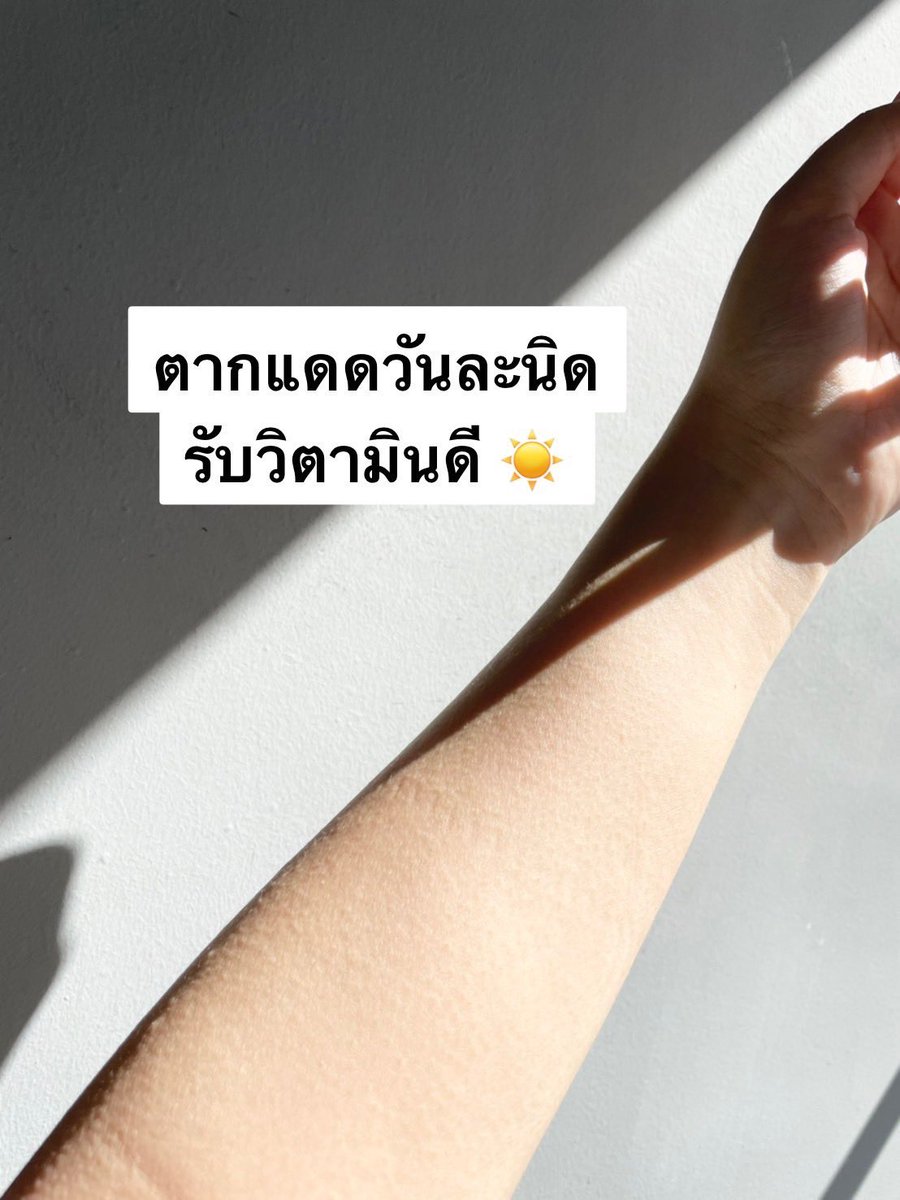 mesukmesukeiei's tweet photo. ซื้อเพราะเห็น #บตบก พูดถึงวิตามินดี เช็คลิสต์ ตรงเกือบทุกข้อเลย ได้วิตามินดีแบบหยด ชอบที่ทานง่าย ไม่มีสีไม่มีกลิ่น จะหยดใส่ช้อน หรือหยดใส่น้ำ อาหารได้หมด เรากินวันละ 8 หยด ประมาณ 1000 ไอยู และรับแดดตอนเช้าเบาๆทุกวันด้วย #รีวิว https://t.co/AiZn5JxVa5