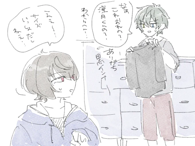 一枚くらい入れ替わってるけど気付いてない 
