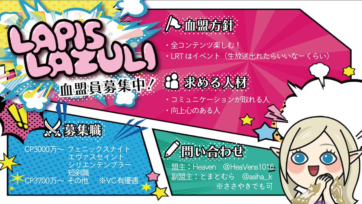 Heaven@L2Rローラン (@heavens1016) on Twitter photo 血盟員が作ってくれました~
ありがたいです😊
現状では厳しいですが揃い次第申し合わせ週2+α(ランマチ等)くらいはやっていく予定です。
その他職のcp考慮など気になる点あればDMまたは問合せ欄にて連絡ください✉️
#トリシャ鯖 血盟員が作ってくれました~
ありがたいです😊
現状では厳しいですが揃い次第申し合わせ週2+α(ランマチ等)くらいはやっていく予定です。
その他職のcp考慮など気になる点あればDMまたは問合せ欄にて連絡ください✉️
#トリシャ鯖