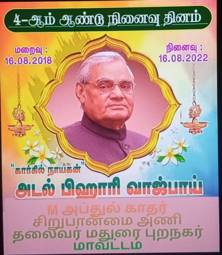 மகா சுசிந்திரன்(Maha Susendiran) tweet media