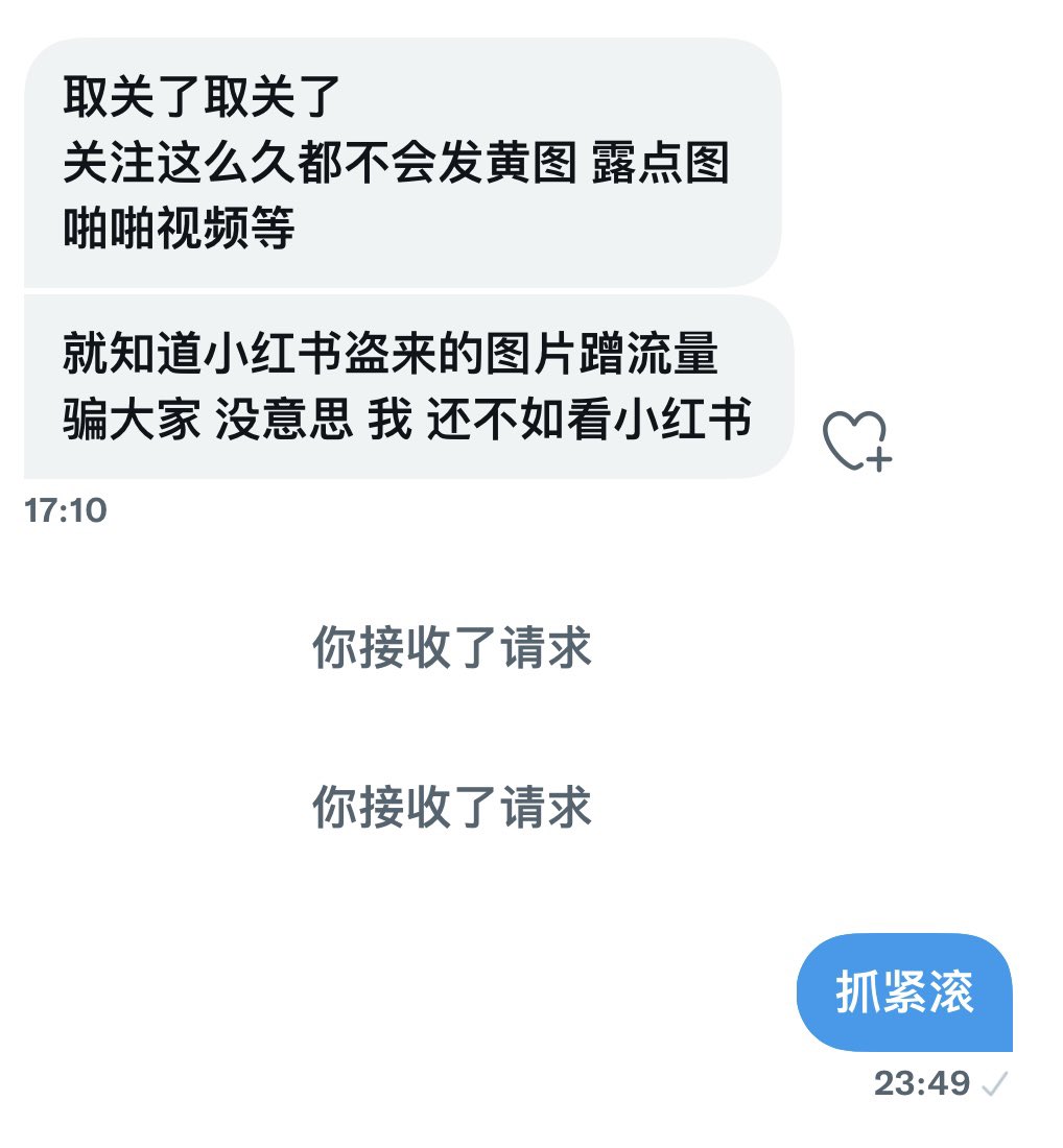 Hugmekissme4e's tweet photo. 望周知 这种建议抓紧取关我😋 https://t.co/ukn03xM86N