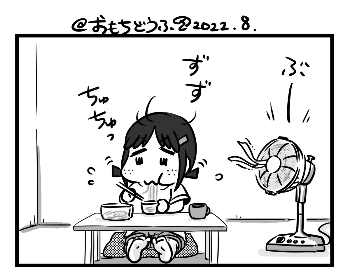 今日も一日、お疲れさまでした!

【本日の一コマ】
OLさんの休日。。(*'-`)🍜🎐

#イラスト #漫画 