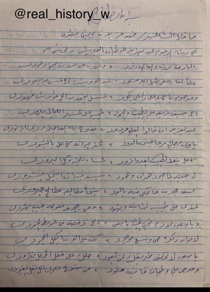 real_history_w's tweet photo. للشاعر فهد بن جبرين الجبلي رحمه الله وأسكنه فسيح جناته :

البارحه سهران والعالم رقود
واسهرت من سهري جميع الرقودي
مرحوم يا كايد على راعي الكود
نسل الفهود اللي موارث فهودي
يا وي رجال رعا جسمه الدود
عز الله انه كامل بالبنودي
ومدحي لابن وطبان مافيه منقود
من شوخ علوى اللي تفك القيودي https://t.co/EwtAXgarJs